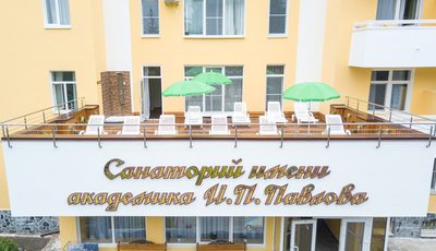 И.П. Павлова, Ессентуки