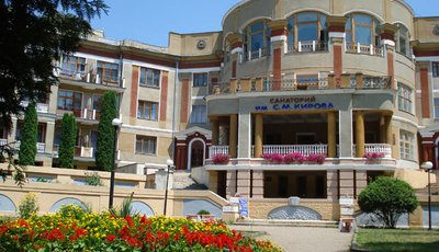 им. С.М. Кирова, Кисловодск